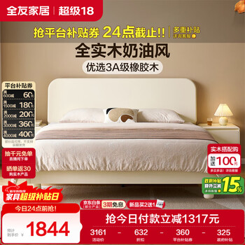 Quanyou home simple cream style rubber wood solid wood bed 1.8m 2m master bedroom household double high bed