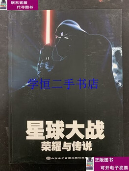 Used books star wars honor and legend magazine