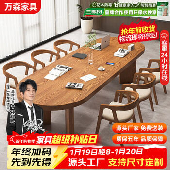 Duke kingtha solid wood conference table oval large long desk simple modern reception negotiation long table desk conference room table and chairs single table 120*60*75 thick 5cm