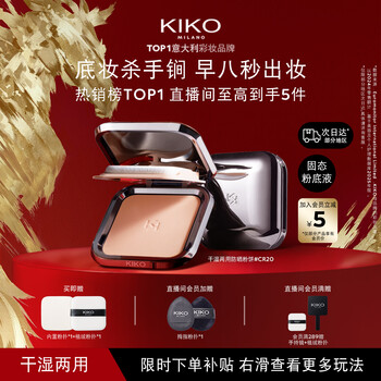 Kiko sunscreen powder cr20 soft focus makeup touch up base makeup sunscreen powder biscuit wet dual use non-removing makeup new year gift