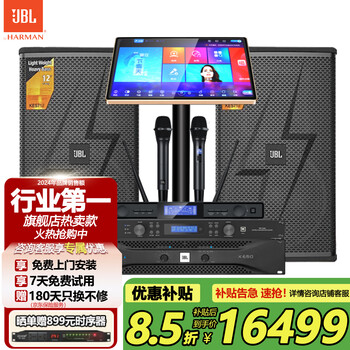Jblkes712 home ktv audio set karaoke machine all-in-one home theater home karaoke speaker professional stage performance 2 speakers flagship version 12-inch set one