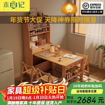 Wooden house record solid wood dining table folding telescopic household small household invisible dining table and sideboard all-in-one multi-functional variable table folding dining table + upper cabinet-log color installation included