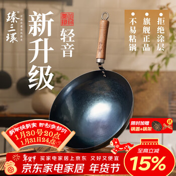 Zhensanhuan zhangqiu iron pot, hand-forged wok, uncoated, not easy to stick, household wok, deep style, light tone, ancient roasted blue 32cm