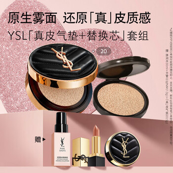 Ysl saint laurent air cushion gift box leather air cushion 20+ replacement core concealer sunscreen cosmetics birthday gift for girlfriend new year gift