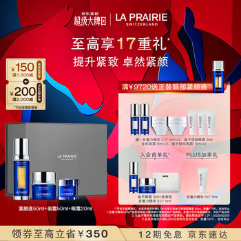 La prairie caviar skin care set (anti-gravity essence 50ml + face cream + eye cream) firming new year gift for girls