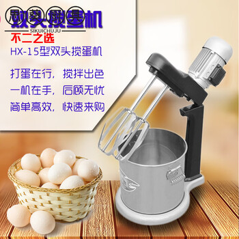 Mppmck german imported egg beater double-head egg beater electric desktop egg beater baking egg beater and dough mixing machine