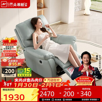 Chivas (cheers) first class smart chair leather sofa modern simple functional reclining swivel chair chivas k1232 electric blue