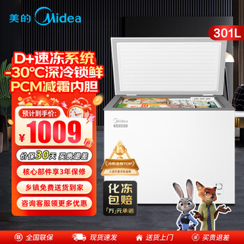 Midea freezer 400/500/700 liters commercial horizontal large capacity freezer single temperature cabinet freezer commercial refrigerator deep cooling quick freezing low temperature large capacity freezer refrigerator 301 liters high-home and business dual use 301l 301l