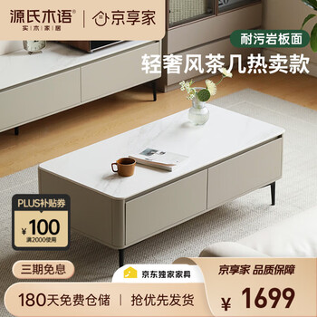 Genji muyu solid wood slate coffee table light luxury style living room small apartment with tea table 1.35m water cloud gauze slate surface jingxiangjia