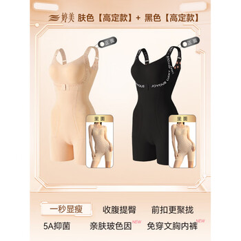 Tingmei (gracwell) black bandage body shaping jumpsuit with strong tummy control and hip lifting jumpsuit, back waist slimming bodysuit and skin beautifying upgrade 3.0 bose factor black + skin color