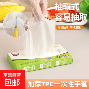 Disposable tpe gloves food grade thickened boxed removable catering waterproof kitchen housework gloves 100 pieces * 2 boxes