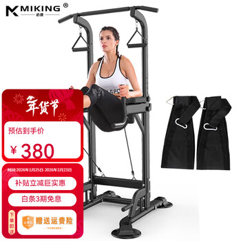 Miking household single and parallel bar pull-ups multifunctional indoor pull-ups fitness equipment ding style classic black plus cantilever belt