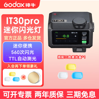 Godox it30 pro small high-definition touch screen retro flash wireless