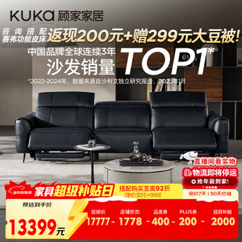 Kuka full leather full green leather functional leather sofa living room piano key 6236 3-person double electric 3.01m