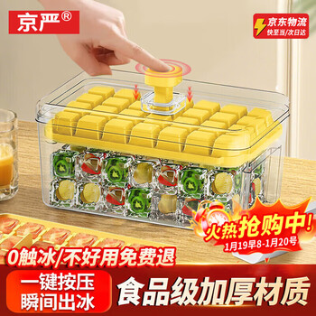 Jingyan ice cube mold ice tray ice cube push type automatic ice making box frozen ice cube artifact food grade household edible ice food grade push type orange yellow 28 grids free ice shovel