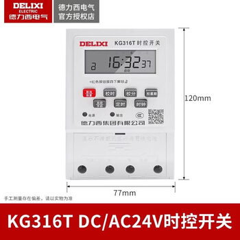 Time control switch timer 220v street light time and space time 380v controller kg316t automatic power off kg316t ac/dc24v
