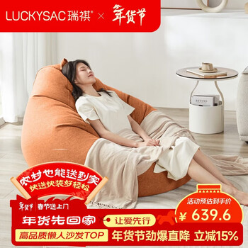 Luckysac lazy sofa epp bean bag single fabric living room bedroom balcony leisure small sofa flagship model persimmon orange