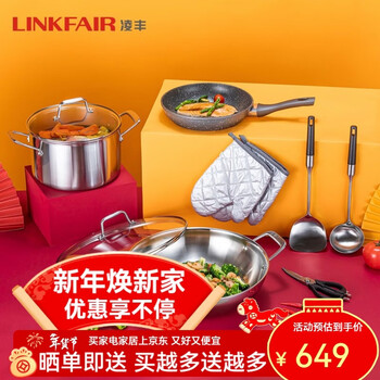 Lingfair (linkfair) telford series kitchenware 7-piece set telford series kitchenware 7-piece set lftz-dft7