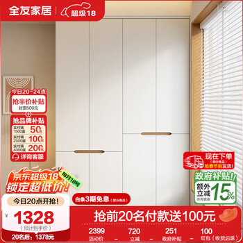 Quanyou (quanu) home 2026 new cream style large wardrobe home segmented combined bedroom storage furniture cabinet 1.6*2.4m four-door wardrobe