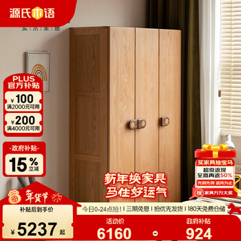 Genji muyu children's furniture children's wardrobe all solid wood integrated desk bookcase combination bedroom storage storage wardrobe 1.2 meters three-door wardrobe