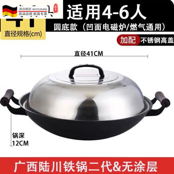 Tuojin luchuan iron pot second generation uncoated double-ear cast iron pot household wok old-fashioned round bottom stir-fry wok has been opened (newly upgraded second generation) luchuan double-eared wok 41cm
