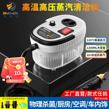 Smayda high pressure steam cleaner multifunctional household high temperature hood air conditioning cleaning equipment disinfection tool special year-end sale orange white + standard configuration
