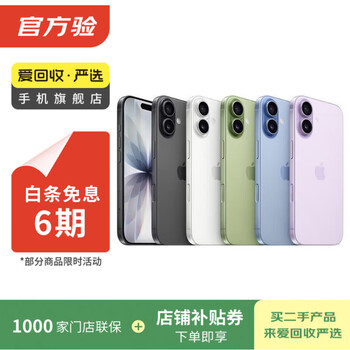 Apple iphone 17/16/15/14/13/12/11/x series pro max air mini plus e second-hand mobile phone apple iphone 16