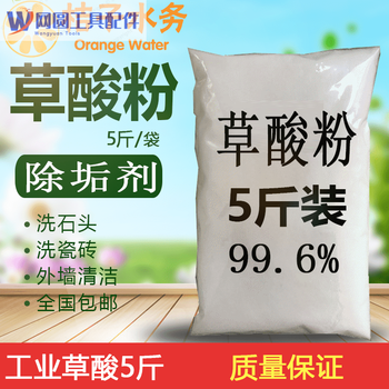 High concentration and high purity descaling cleaning agent, clothing rust remover, universal agent powder, industrial and household use