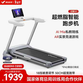 Merach treadmill for home use, intelligent folding speed control and slope adjustment, sports gym equipment, indoor walking machine, intelligent speed control/18-speed electric slope/white