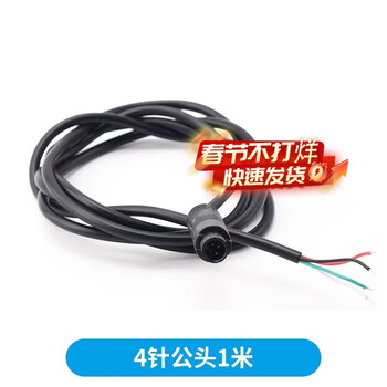 Reversing camera cable male and female single head 4-core bmw cable 8p bmw head adapter cable car extension cable 4-pin male 1 meter