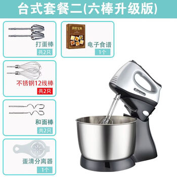 He jian gong desktop handheld egg beater small electric high-power whipper cream mixer mixing baking tools desktop package 2 (six-stick upgraded version)