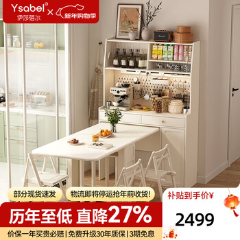 Isabel all solid wood sideboard integrated wall cabinet high cabinet hole board wine cabinet home living room slate storage storage cabinet 1.2m high cabinet + 1.4m dining table cream white