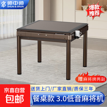 2026 new silent fully automatic four-port mahjong machine dining table four-legged dual-purpose mahjong table with mahjong tiles brown original cover + two mahjong pieces no. 56-108 pieces