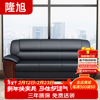 Longxu office sofa combination office simple reception sofa business leather sofa cowhide three-seat