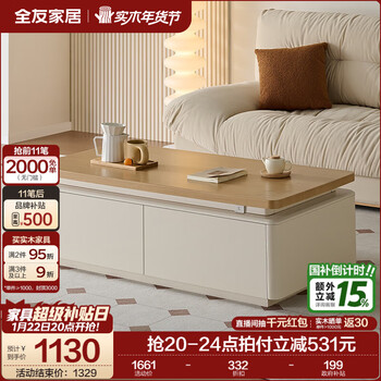 Quanyou home cream style multifunctional coffee table tv cabinet combination set small living room storage cabinet furniture log cream style long coffee table ambient light + large capacity storage + hidden handle