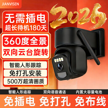 Ju'an weishun 360-degree panoramic entrance door corridor unplugged charging camera wireless wifi monitoring tracking rotating home punch-free 4g remote full-color night vision black 4g exclusive version + lifetime free traffic 360-degree panoramic monitoring free 30-day loop video card + free playback video