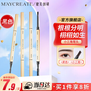 Bodybuilding chuangyan small gold chopsticks eyebrow pencil black triangular sketch waterproof, sweatproof, long-lasting, no fading, not easy to take off makeup, godly gift for women