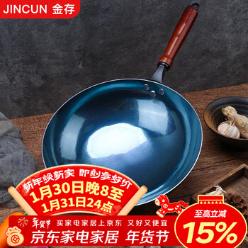 Jincun zhangqiu wok iron pot cooking pot uncoated old-fashioned wrought iron pot mirror light wooden handle 32cm has been opened