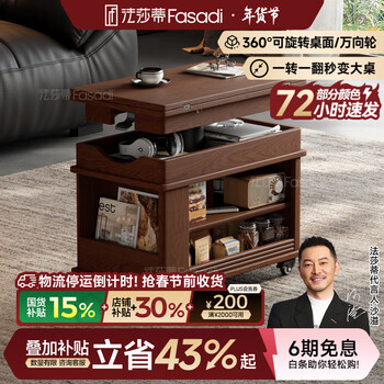 Fasati solid wood folding coffee table can lift small apartment household sofa side cabinet movable trolley side table walnut color movable lifting folding trolley side table