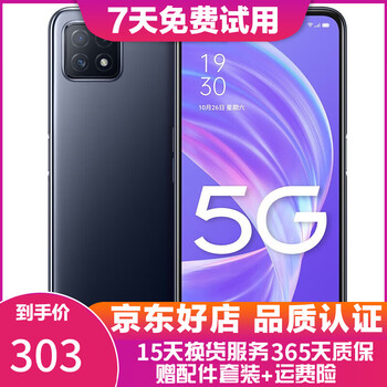 Oppo a72 5g 90hz full screen 7.9mm ultra-thin body three-camera ai smart beauty second-hand mobile phone simple black 8+128g 95 new