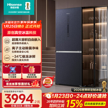Hisense 415l two-door refrigerator vacuum preservation free embedded first-class energy efficiency air-cooled odor-free blue world cup customized refrigerator bcd-415wtdgvbpiv national subsidy