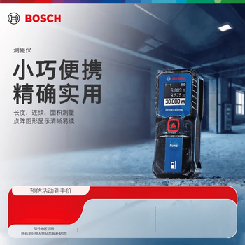 Bosch line laser distance meter electronic ruler glm 30-23/4000 room ruler measuring instrument distance meter glm4000 (40 meters automatic backlight)