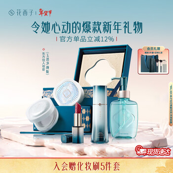 Hua xizi new year's gift oriental makeup makeup set lipstick anniversary high-end souvenir birthday gift women's lovely jade cleansing 5-piece set