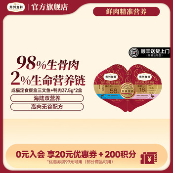 Fleetgate 98% raw bone and meat content, full price staple food meal box, adult cat and kitten staple food canned wet food double meal cup, adult cat salmon + duck (37.5gx2)