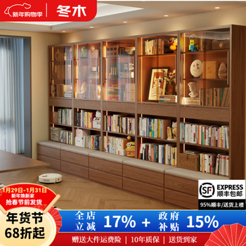 Winter wood bookcase storage cabinet integrated wall combination with glass door bookcase display cabinet living room solid wood whole wall storage bookshelf 2.17m bookcase 80cm-natural wood color