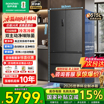 Rongsheng cube sugar 515l king french multi-door refrigerator dual system ultra-thin zero embedded level one energy efficiency automatic ice making gray bcd-515p60fznad world cup rongsheng cube sugar bcd-515p60fznad gray
