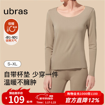Ubras warm seamless round neck muscle basement women's autumn clothes and autumn pants set warm underwear women's skin-friendly basement warm mocha color (with bra-in pad) m