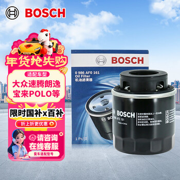 Bosch (bosch) oil filter element filter 0161 sagitar lavida bora magotan passat polo byd qin tang song yuan han