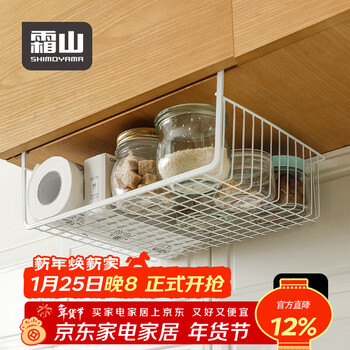 Shuangshan kitchen rack cabinet storage rack hanging wall cabinet household hanging basket multi-functional layered rack hanging storage (width 33 depth 26 height 13cm)