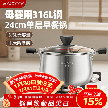 Maxcook soup pot 316l stainless steel soup pot 24cm thickened composite bottom mct5978
